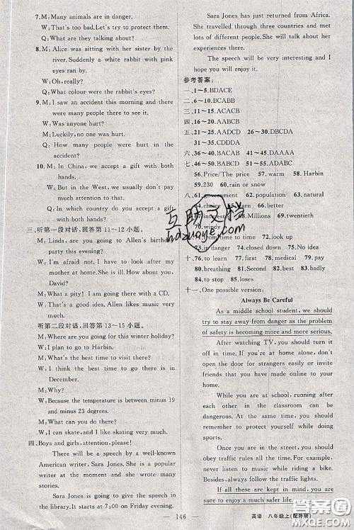 新疆青少年出版社2020秋原创新课堂八年级英语上册外研版答案 新疆青少年出版社2020秋原创新课堂八年级英语上册外研版答案