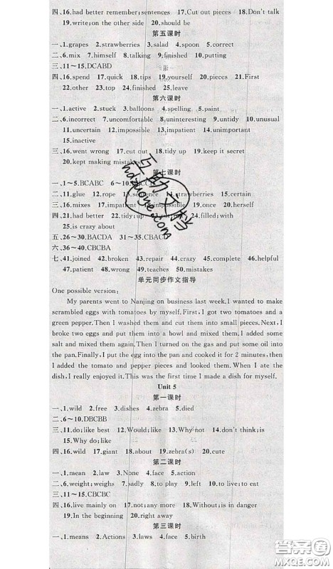 新疆青少年出版社2020秋原创新课堂八年级英语上册牛津版答案