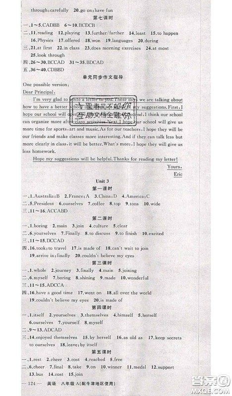 新疆青少年出版社2020秋原创新课堂八年级英语上册牛津版答案 新疆青少年出版社2020秋原创新课堂八年级英语上册牛津版答案