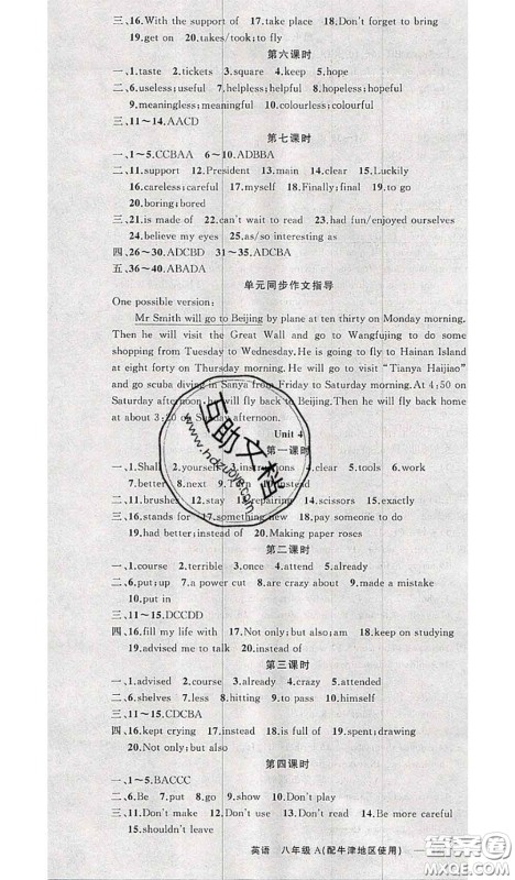 新疆青少年出版社2020秋原创新课堂八年级英语上册牛津版答案 新疆青少年出版社2020秋原创新课堂八年级英语上册牛津版答案