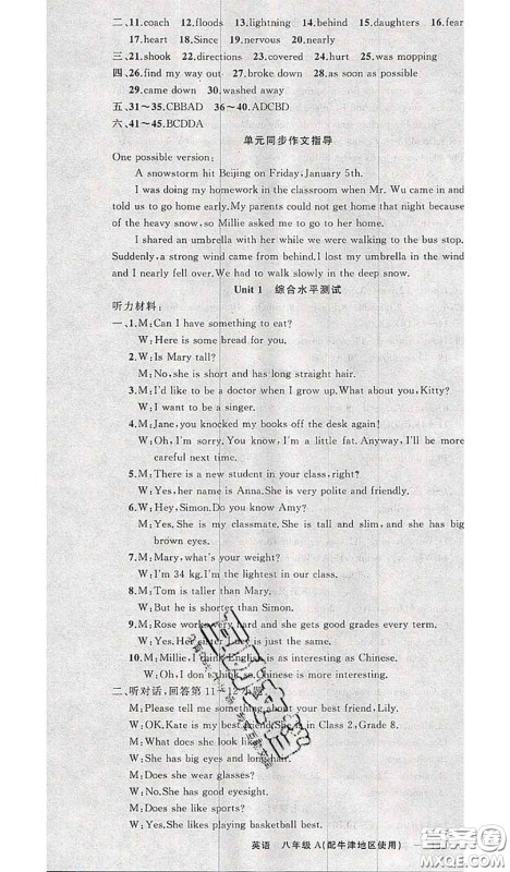 新疆青少年出版社2020秋原创新课堂八年级英语上册牛津版答案 新疆青少年出版社2020秋原创新课堂八年级英语上册牛津版答案