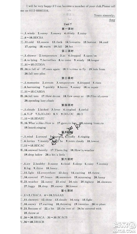 新疆青少年出版社2020秋原创新课堂八年级英语上册牛津版答案 新疆青少年出版社2020秋原创新课堂八年级英语上册牛津版答案