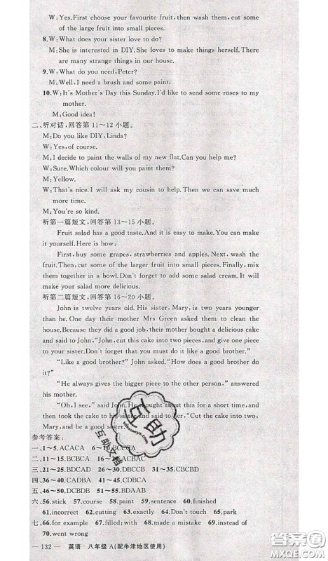 新疆青少年出版社2020秋原创新课堂八年级英语上册牛津版答案 新疆青少年出版社2020秋原创新课堂八年级英语上册牛津版答案