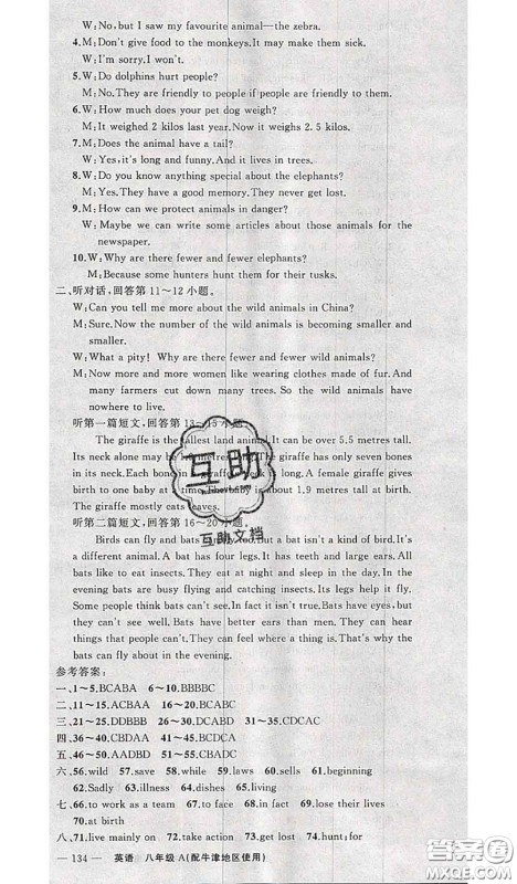 新疆青少年出版社2020秋原创新课堂八年级英语上册牛津版答案 新疆青少年出版社2020秋原创新课堂八年级英语上册牛津版答案