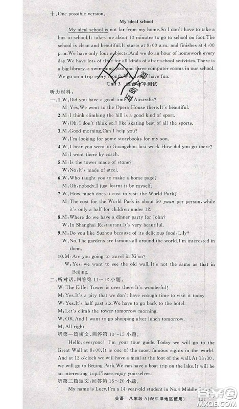 新疆青少年出版社2020秋原创新课堂八年级英语上册牛津版答案 新疆青少年出版社2020秋原创新课堂八年级英语上册牛津版答案