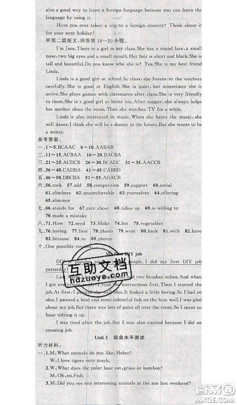 新疆青少年出版社2020秋原创新课堂八年级英语上册牛津版答案 新疆青少年出版社2020秋原创新课堂八年级英语上册牛津版答案