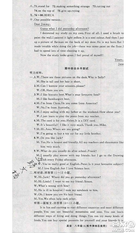 新疆青少年出版社2020秋原创新课堂八年级英语上册牛津版答案 新疆青少年出版社2020秋原创新课堂八年级英语上册牛津版答案