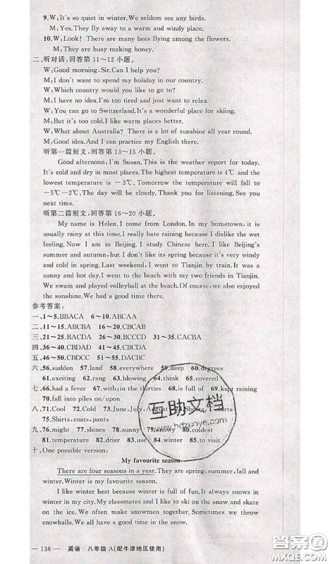 新疆青少年出版社2020秋原创新课堂八年级英语上册牛津版答案 新疆青少年出版社2020秋原创新课堂八年级英语上册牛津版答案