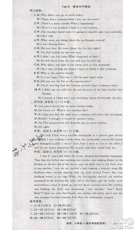 新疆青少年出版社2020秋原创新课堂八年级英语上册牛津版答案 新疆青少年出版社2020秋原创新课堂八年级英语上册牛津版答案