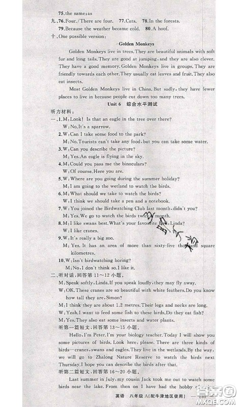 新疆青少年出版社2020秋原创新课堂八年级英语上册牛津版答案 新疆青少年出版社2020秋原创新课堂八年级英语上册牛津版答案