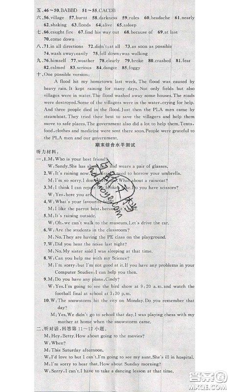 新疆青少年出版社2020秋原创新课堂八年级英语上册牛津版答案 新疆青少年出版社2020秋原创新课堂八年级英语上册牛津版答案