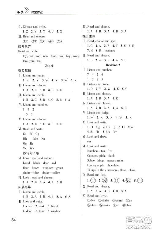 武汉出版社2020智慧学习天天向上课堂作业三年级英语上册人教版答案 武汉出版社2020智慧学习天天向上课堂作业三年级英语上册人教版答案