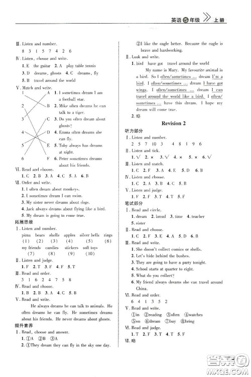 武汉出版社2020智慧学习天天向上课堂作业五年级英语上册人教版答案 武汉出版社2020智慧学习天天向上课堂作业五年级英语上册人教版答案