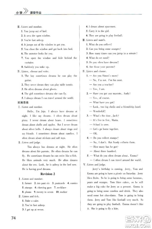 武汉出版社2020智慧学习天天向上课堂作业五年级英语上册人教版答案 武汉出版社2020智慧学习天天向上课堂作业五年级英语上册人教版答案