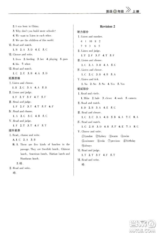 武汉出版社2020智慧学习天天向上课堂作业六年级英语上册人教版答案