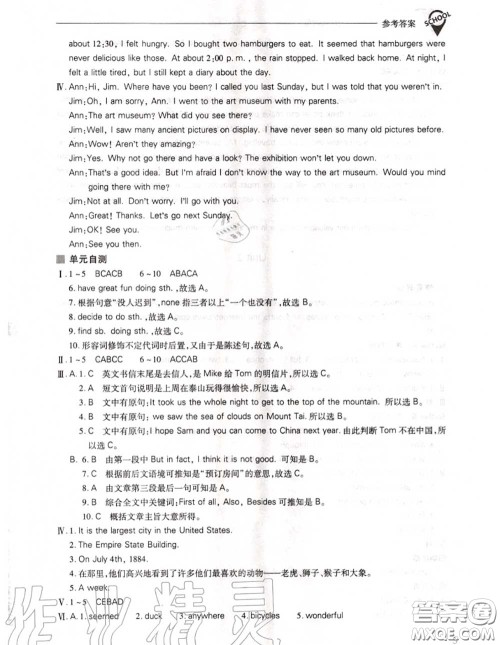 2020年新课程问题解决导学方案八年级英语上册人教版参考答案 2020年新课程问题解决导学方案八年级英语上册人教版参考答案