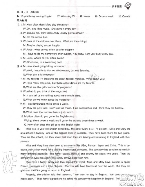 2020年新课程问题解决导学方案八年级英语上册人教版参考答案 2020年新课程问题解决导学方案八年级英语上册人教版参考答案