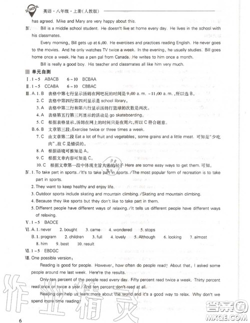 2020年新课程问题解决导学方案八年级英语上册人教版参考答案 2020年新课程问题解决导学方案八年级英语上册人教版参考答案