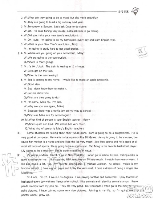 2020年新课程问题解决导学方案八年级英语上册人教版参考答案 2020年新课程问题解决导学方案八年级英语上册人教版参考答案