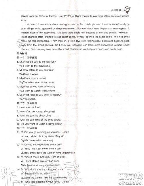 2020年新课程问题解决导学方案八年级英语上册人教版参考答案 2020年新课程问题解决导学方案八年级英语上册人教版参考答案