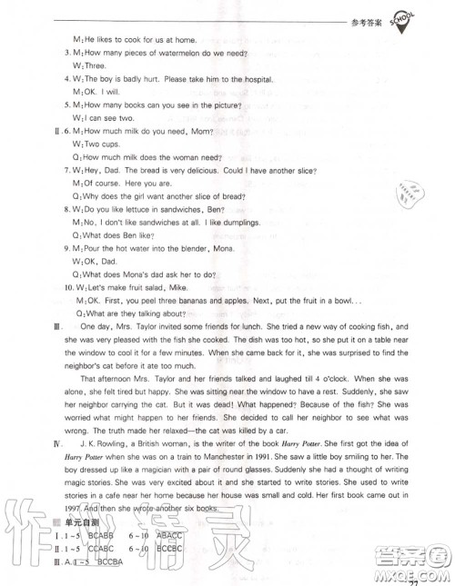 2020年新课程问题解决导学方案八年级英语上册人教版参考答案 2020年新课程问题解决导学方案八年级英语上册人教版参考答案