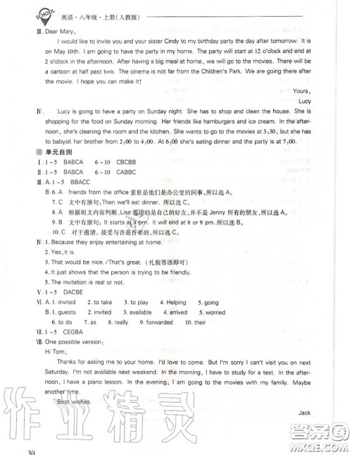 2020年新课程问题解决导学方案八年级英语上册人教版参考答案 2020年新课程问题解决导学方案八年级英语上册人教版参考答案