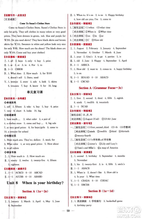 人民教育出版社2020年同步学历案课时练英语七年级上册人教版答案 人民教育出版社2020年同步学历案课时练英语七年级上册人教版答案