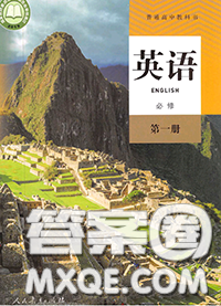 2020年教材课本高中英语必修一全册人教版参考答案 2020年教材课本高中英语必修一全册人教版参考答案
