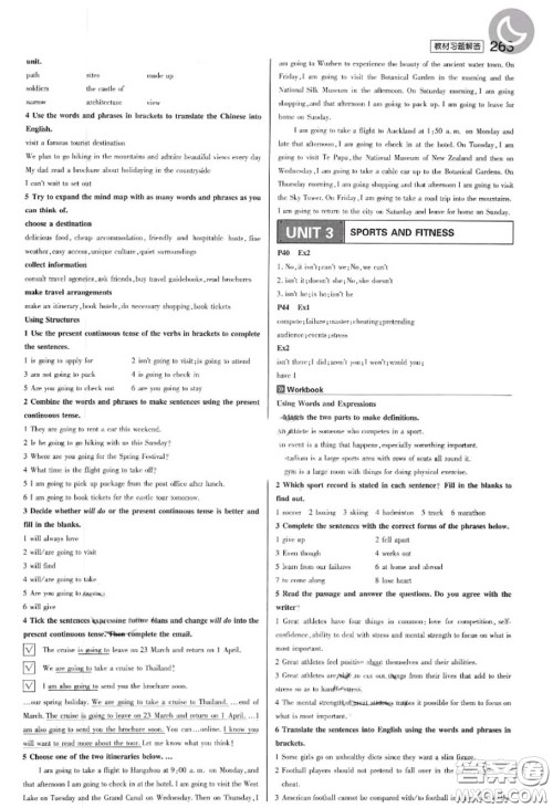 2020年教材课本高中英语必修一全册人教版参考答案