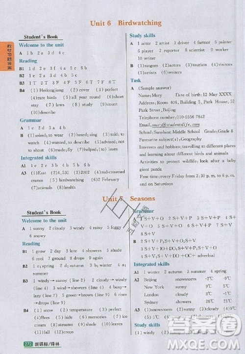 2020年八年级上册译林版英语教材习题答案