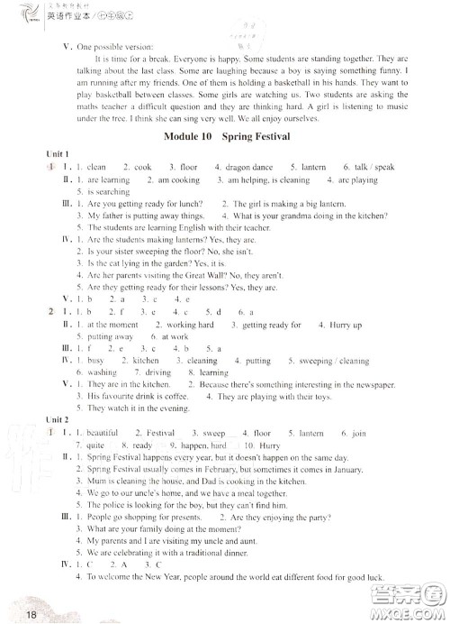 浙江教育出版社2020年英语作业本七年级上册人教版参考答案