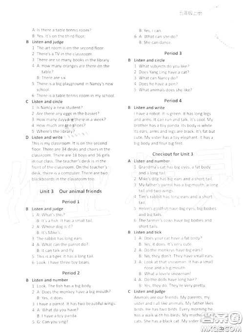 译林出版社2020年课课练小学英语五年级上册译林版答案