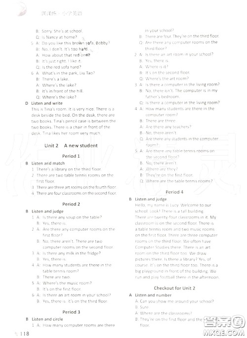 译林出版社2020年课课练小学英语五年级上册译林版答案