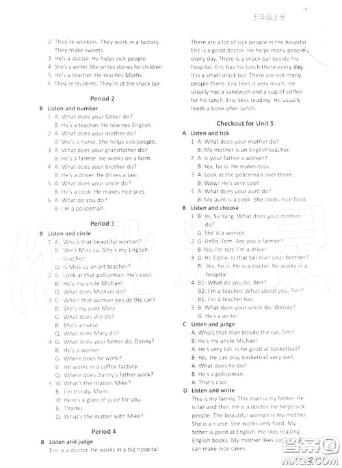 译林出版社2020年课课练小学英语五年级上册译林版答案