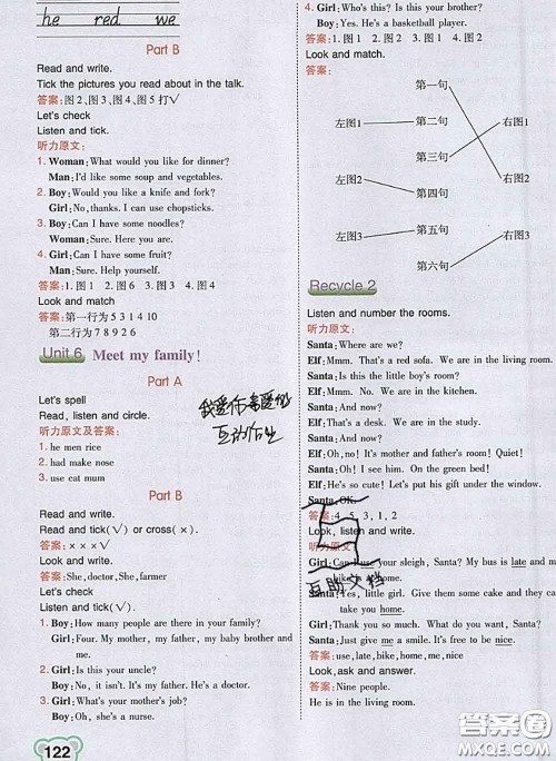 人民教育出版社2020年课本教材四年级英语上册人教版参考答案 人民教育出版社2020年课本教材四年级英语上册人教版参考答案