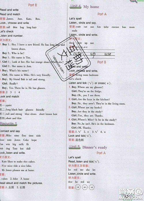 人民教育出版社2020年课本教材四年级英语上册人教版参考答案 人民教育出版社2020年课本教材四年级英语上册人教版参考答案