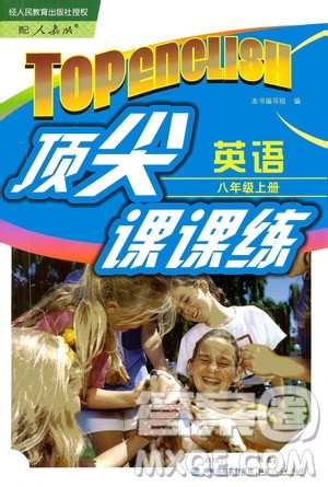 福建人民出版社2020年顶尖课课练英语八年级上册人教版答案 福建人民出版社2020年顶尖课课练英语八年级上册人教版答案