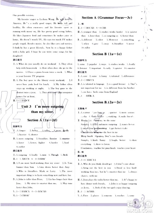 福建人民出版社2020年顶尖课课练英语八年级上册人教版答案 福建人民出版社2020年顶尖课课练英语八年级上册人教版答案