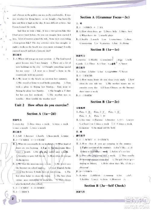 福建人民出版社2020年顶尖课课练英语八年级上册人教版答案