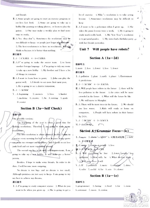 福建人民出版社2020年顶尖课课练英语八年级上册人教版答案 福建人民出版社2020年顶尖课课练英语八年级上册人教版答案