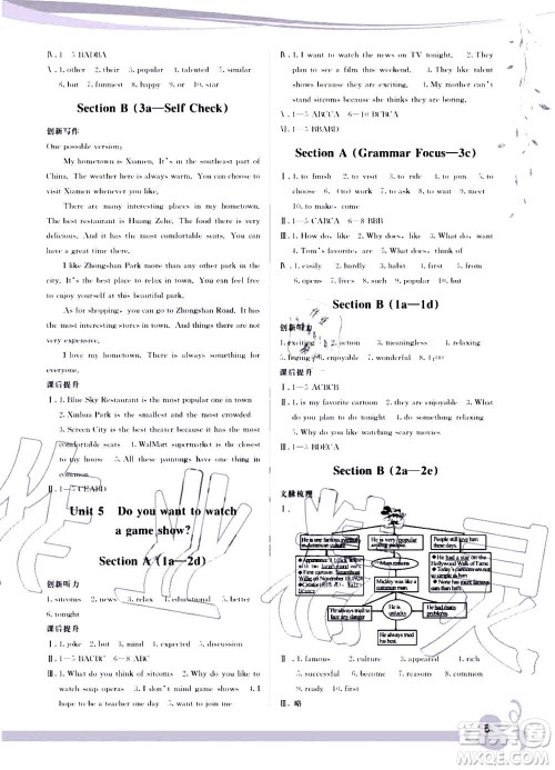 福建人民出版社2020年顶尖课课练英语八年级上册人教版答案 福建人民出版社2020年顶尖课课练英语八年级上册人教版答案