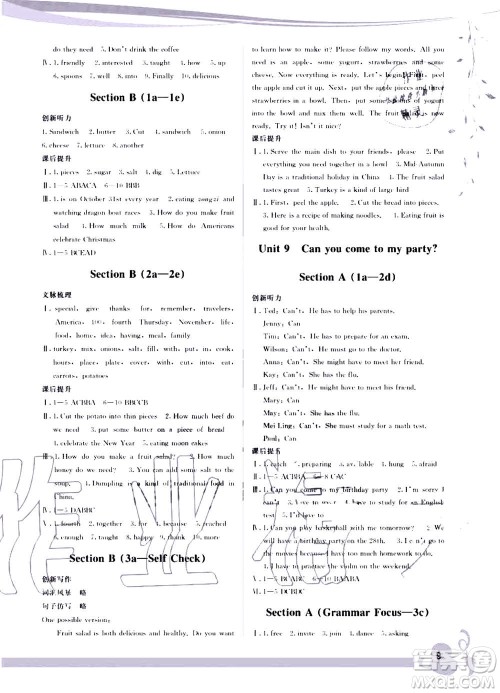 福建人民出版社2020年顶尖课课练英语八年级上册人教版答案 福建人民出版社2020年顶尖课课练英语八年级上册人教版答案