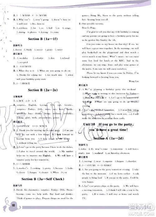 福建人民出版社2020年顶尖课课练英语八年级上册人教版答案 福建人民出版社2020年顶尖课课练英语八年级上册人教版答案