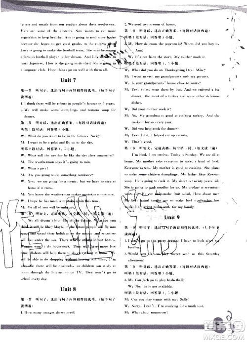 福建人民出版社2020年顶尖课课练英语八年级上册人教版答案 福建人民出版社2020年顶尖课课练英语八年级上册人教版答案