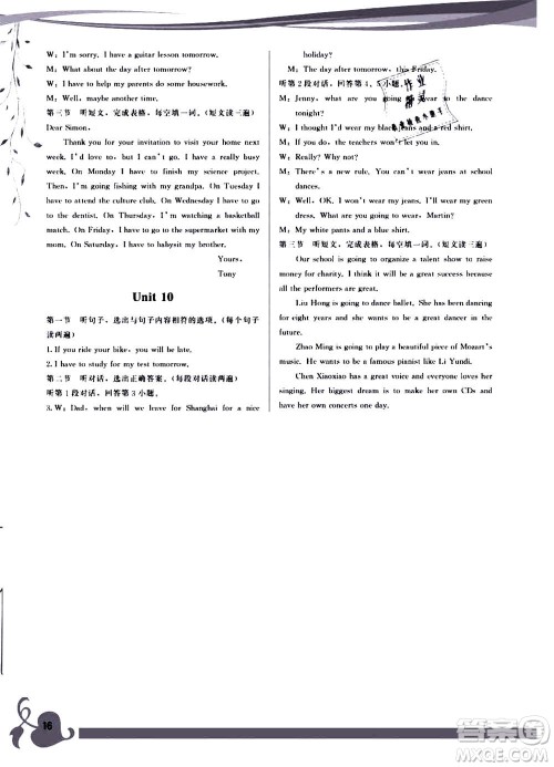 福建人民出版社2020年顶尖课课练英语八年级上册人教版答案 福建人民出版社2020年顶尖课课练英语八年级上册人教版答案