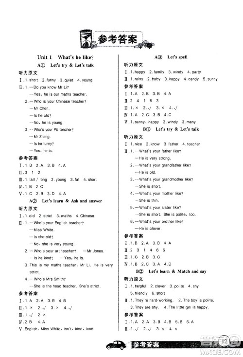 2020年长江全能学案同步练习册英语五年级上册人教版答案