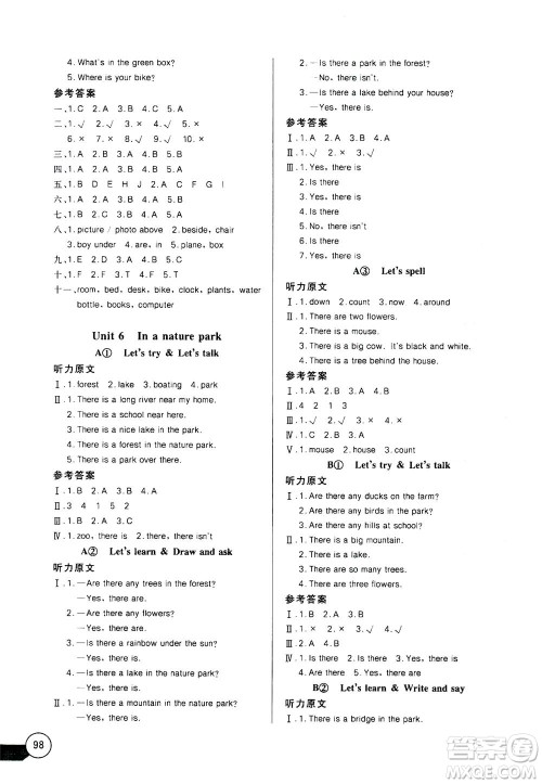 2020年长江全能学案同步练习册英语五年级上册人教版答案