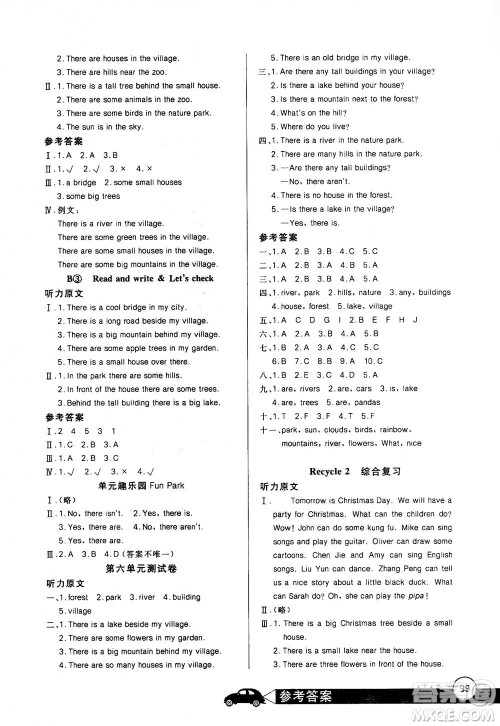 2020年长江全能学案同步练习册英语五年级上册人教版答案