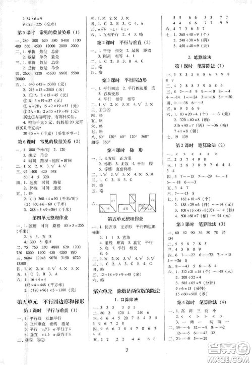 海南出版社2020云南师大附小一线名师提优作业四年级数学上册人教版答案 海南出版社2020云南师大附小一线名师提优作业四年级数学上册人教版答案