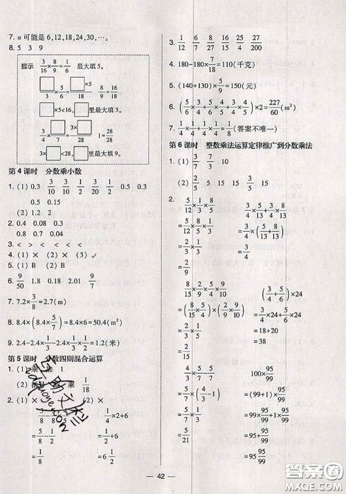 2020秋北大绿卡课时同步训练六年级数学上册人教版参考答案